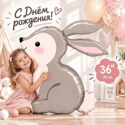 Г Фигура (36"/74 см) Зайчик 1шт в интернет магазине Праздникмастер