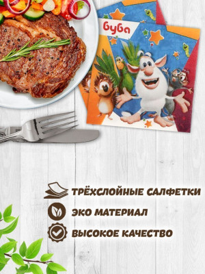 Салфетки Буба Играем Вместе 33см 20шт 1уп