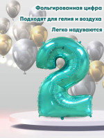 Ф Цифра 2 (40''/102 см) Тиффани 1шт в интернет магазине Праздникмастер