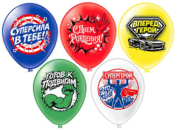 БК Шар (12"/30 см) С ДР! Супер герой! Ассорти Пастель 2цв 1ст 25шт