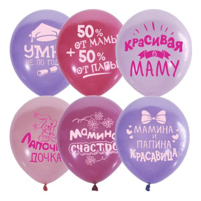 M Шар (12"/30 см) Хвалебные Для девочек Ассорти Пастель 2ст 25шт Globos Payaso продажа в интернет - магазине ПраздникМастер