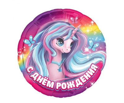 С Круг (18"/46 см) Единорог 1шт в интернет магазине Праздникмастер