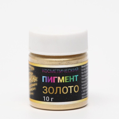 Пигмент Косметический Золото 10гр 1шт