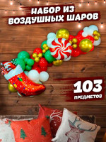 Набор для новогодней гирлянды из воздушных шаров 1шт