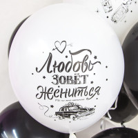 ВВ Шар (12''/30 см) Мальчишник Последний день свободы Черный/Белый Пастель 2ст 50шт Волна веселья продажа в интернет - магазине ПраздникМастер