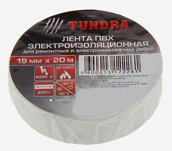 Изолента ПВХ TUNDRA Белый 130мкм 19ммх20м 1шт