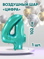 Ф Цифра 4 (40''/102 см) Тиффани 1шт в интернет магазине Праздникмастер