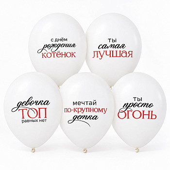 Б Шар (14"/36 см) Девочка-ТОП  Белый Пастель 2цв  2ст 50шт