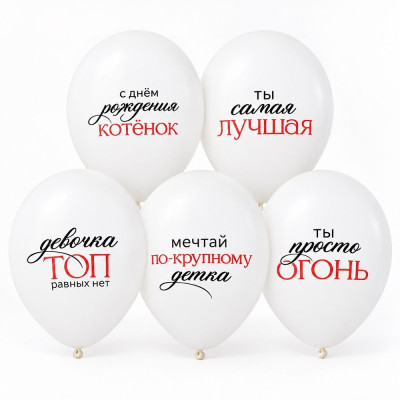 Б Шар (14"/36 см) Девочка-ТОП  Белый Пастель 2цв  2ст 50шт BELBAL продажа в интернет - магазине ПраздникМастер