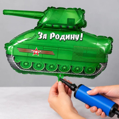 Ф Мини-фигура (14''/36 см) Танк Патриот 1шт в интернет магазине Праздникмастер
