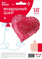 F Сердце (18''/46 см) Любимой маме Красный 1шт в интернет магазине Праздникмастер