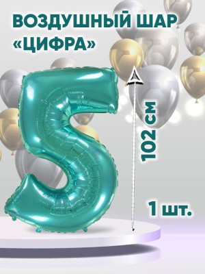 Ф Цифра 5 (40''/102 см) Тиффани 1шт в интернет магазине Праздникмастер