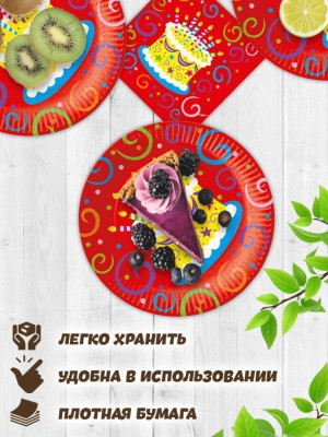 Тарелки Торт яркий 23см 6шт 1уп