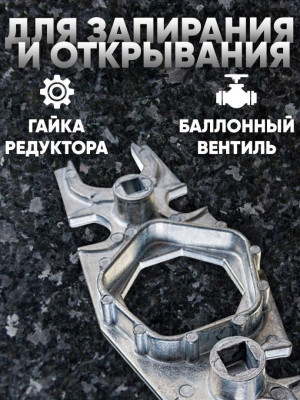Фотография ключ баллонный универсальный 1шт