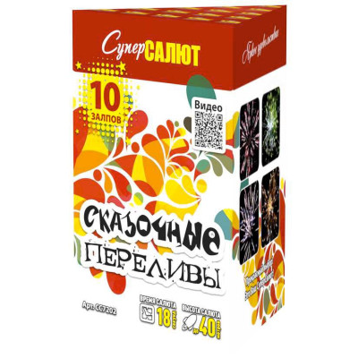 Батарея салютов Сказочные переливы (0,8"/10) 40м 18с 4эфф 1шт