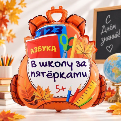 F Фигура (28''/71 см) Школьный рюкзак 1шт в интернет магазине Праздникмастер