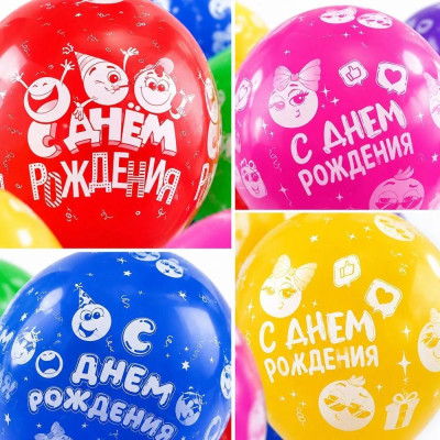 Шар (12"/30 см) С ДР Смайлики Ассорти Пастель 5ст 50шт ВЕСЕЛЫЙ ПРАЗДНИК продажа в интернет - магазине ПраздникМастер