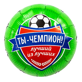 Р Круг (18"/46 см) Футбол Ты чемпион 1шт