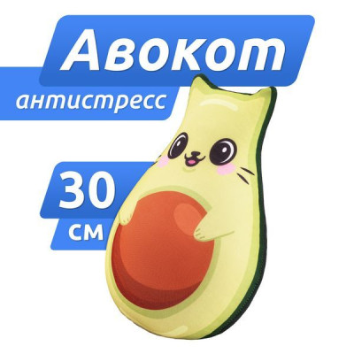 Игрушка антистресс Авокадо-кот 30см 1шт оптом #REGION_NAME_DECLINE_PP# фотография