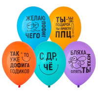 Б Шар (14"/36 см) Желаю пофиг чего Ассорти Пастель 2ст 50шт BELBAL продажа в интернет - магазине ПраздникМастер