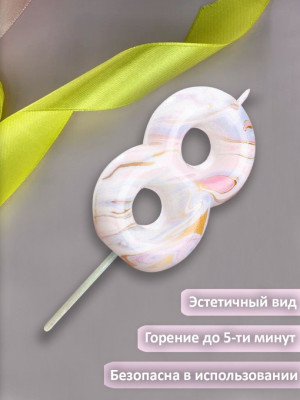 Свеча Цифра 8 Белый мрамор 8см 1шт фотография