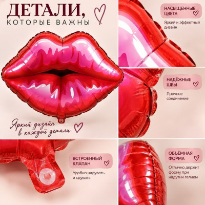 ПМ Фигура (30''/76 см) Губы 1шт в интернет магазине Праздникмастер