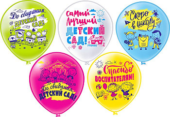 БК Шар (12''/30 см) Праздник Выпускной! Детский Сад! Ассорти Пастель 2цв 2ст 25шт