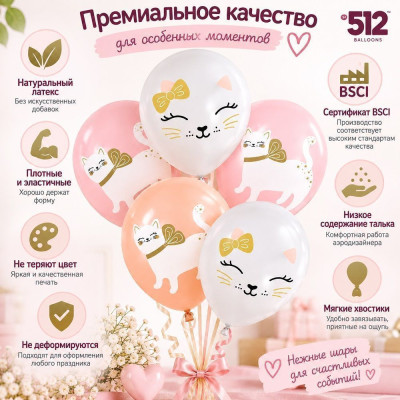 512 Шар (12''/30 см) Кошечка с бантом Ассорти Пастель 1ст 25шт 512 продажа в интернет - магазине ПраздникМастер
