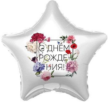 Р Звезда (19''/48 см) С ДР Флористика 1шт
