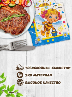 Салфетки Веселые пчелки 12шт 1уп