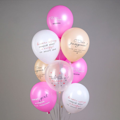 БК Шар (12"/30 см) С ДР! Girl-Красотка Ассорти Пастель 2цв 5ст 1ст 25шт БиКей продажа в интернет - магазине ПраздникМастер
